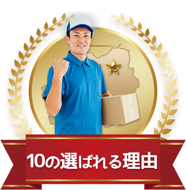 10つの特徴